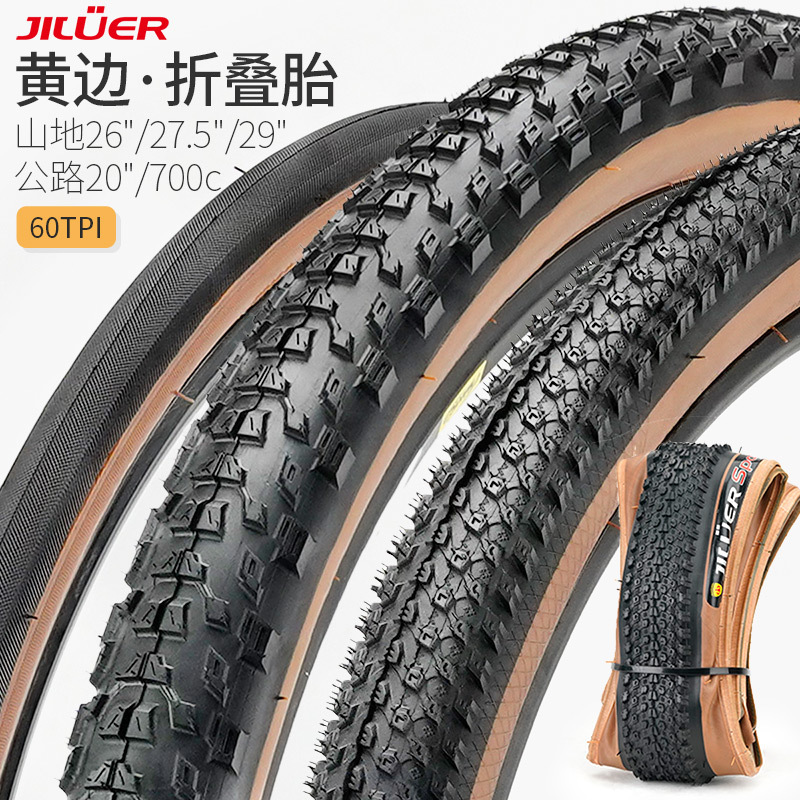 Jiluer bicycle folding tire 20 yellow edge 27.5 ultra light 26 inch 29 mountain road 700c puncture-resistant tire