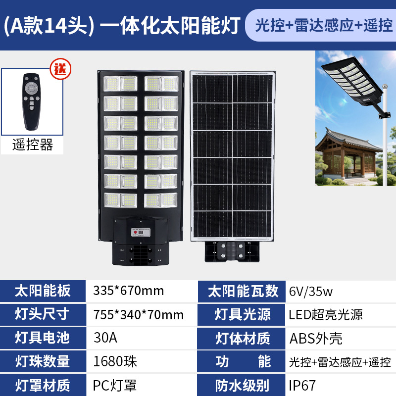 Picture of New Outdoor Solar Street Light Integrated Solar Light IP66 Home Human Body Sensor Lighting Street Light Cross-border