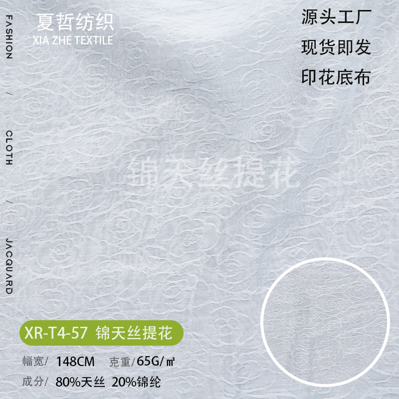 Xr-T4-57 Soft and Breathable Rose Brocade Tencel Jacquard Fabric Can Be Used for Han Dynasty Dyeing, Clothing, Children's Decorations, Etc