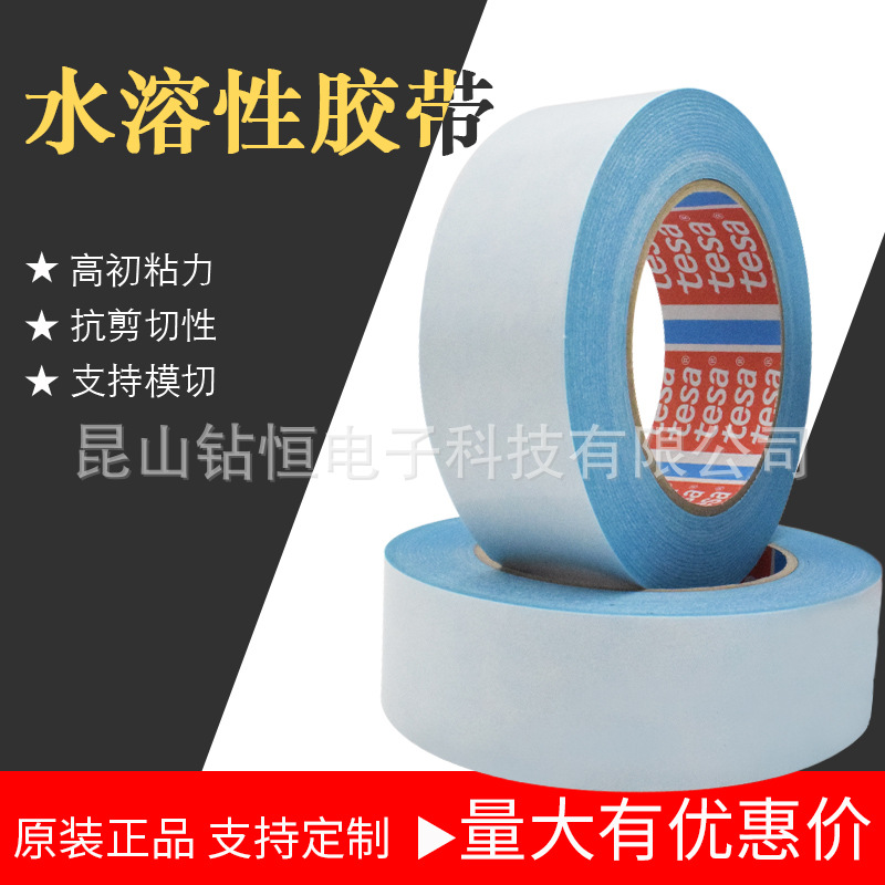 tesa61914 tesa Tape Blue Water-soluble Double-sided Tape Paper Making Printing Paper Flying Connection Experiment