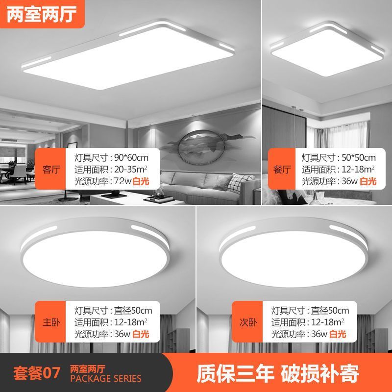 Picture of Ceiling Lamp Whole House Package Combination Led Living Room Lamps Room Lighting Energy-Saving Three-Speed Factory Wholesale One Piece Wholesale