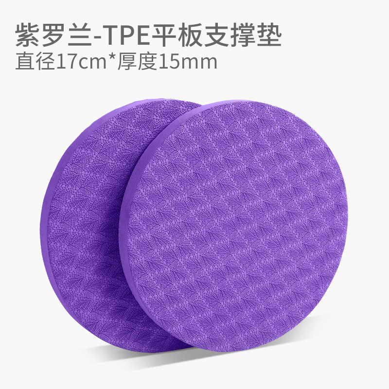 Picture of Cross-border tpe yoga kneeling pad thickened non-slip fitness tablet support pad portable knee pad hand elbow pad one pair