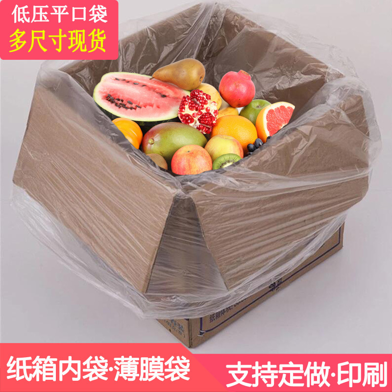 Spot low pressure flat pocket thickened pe packaging bag transparent plastic bag large film bag moisture-proof plastic bag wholesale