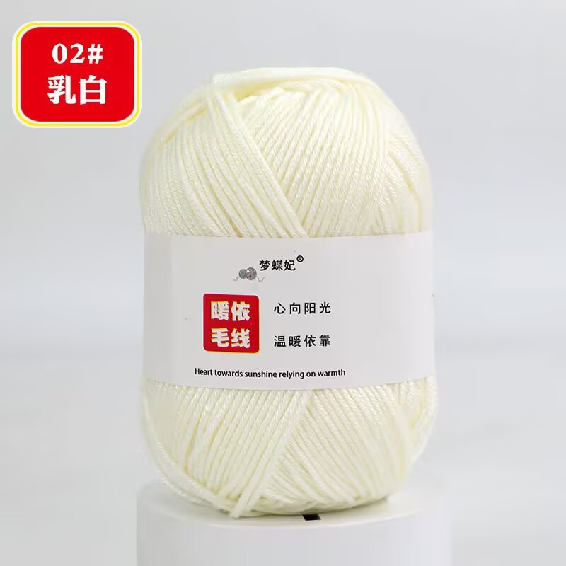 Picture of 8 strands of milk cotton stick needle baby wool ball thick hand crochet diy blanket doll material bag 75g