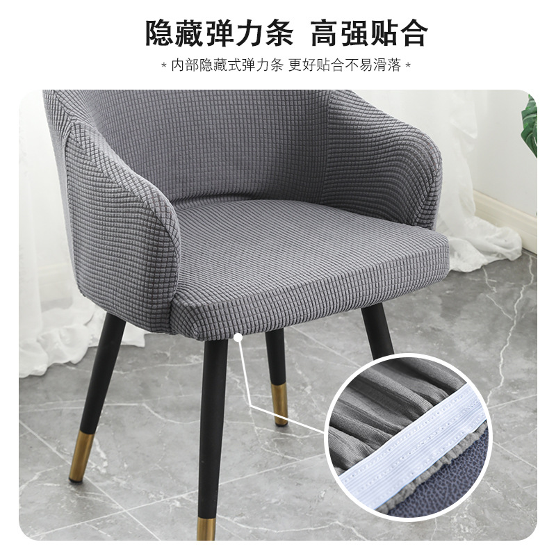Picture of Modern Simple Curved Chair Cover Full Armrest Elastic Dining Table Cover Full Enclosure Backrest Integrated Stool Cover Cover Chair Cover