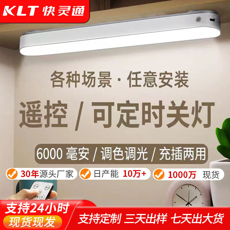 Desk lamp learning student dormitory lamp adsorption LED eye protection desk cool charging bedside dormitory light bedroom