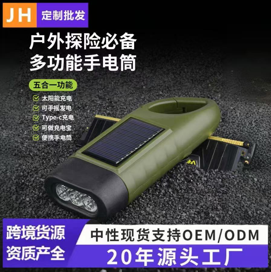 Emergency Strong Light Hand-Cranked Generator Lamp Solar Charging Lighting Multi-Function Rechargeable Flashlight Manufacturer Direct Sale