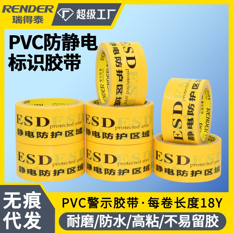 Factory ESD anti-static area logo floor tape high sticky yellow Electrostatic protection printing pvc warning tape