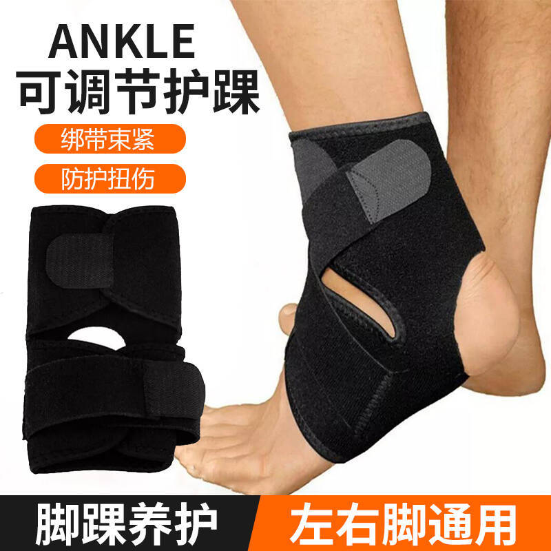 Sports Pressurized Ankle Protection OK Cloth Strap Loose Adjustable Ankle Protection Basketball Outdoor Fitness Anti-Scare Support Ankle Protection