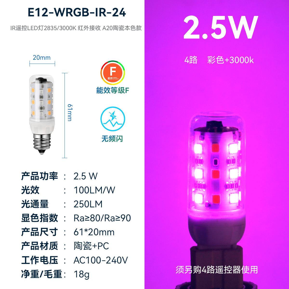 Picture of New E12RGB wide voltage IR remote control LED light e12 bulb infrared reception 21 keys remote control European and American voltage universal