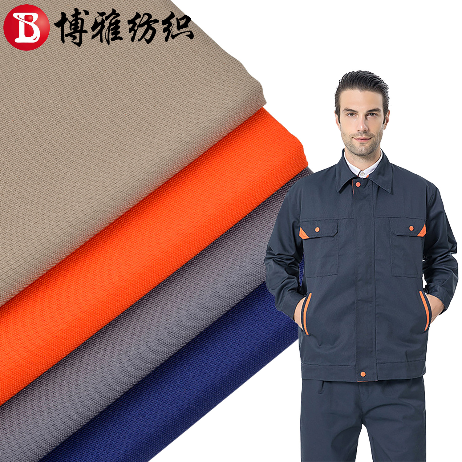 235g Polyester-Cotton Double Warp and Weft Martin Stretch Fabric 32 Cotton 65 Polyester 3 Spandex Shilin Dyed Workwear Fabric