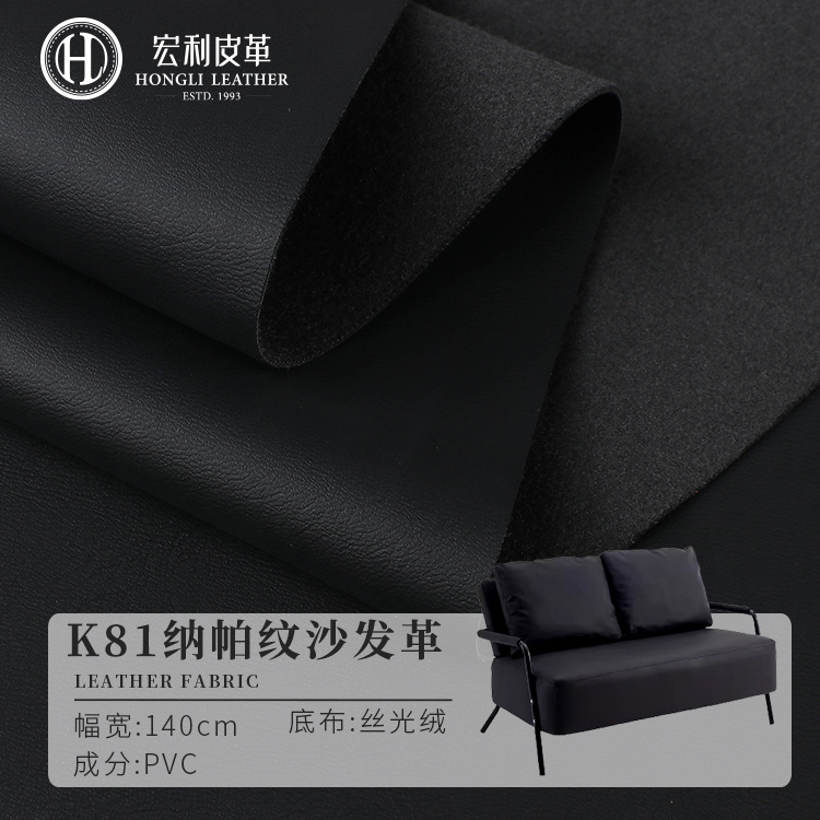 K81 car interior seat leather fabric nappa silk velvet high quality sofa leather foot mat furniture
