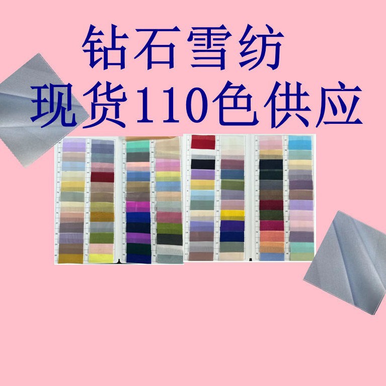 Diamond chiffon full polyester cloth surface is beautiful, soft and comfortable dress shirt sun protection clothing Hanfu set fabric