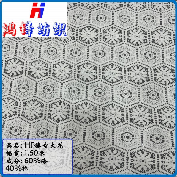Hongfeng Cut Out Large Flower Knitted Jacquard Mesh Cloth Fashion Women's Skirts Pants Shoes Bags Clothing