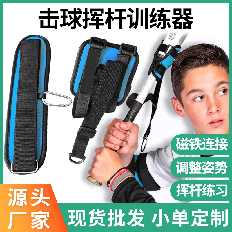 Magnetic Baseball Softball Swing Trainer Baseball Hitting Training Arm Strap Swing Batting Posture Correction Strap