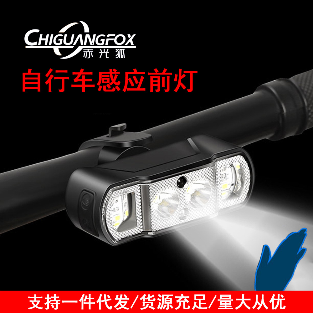 Intelligent induction large capacity bicycle headlight type-c charging dual light bead floodlight cycling light with red and blue warning