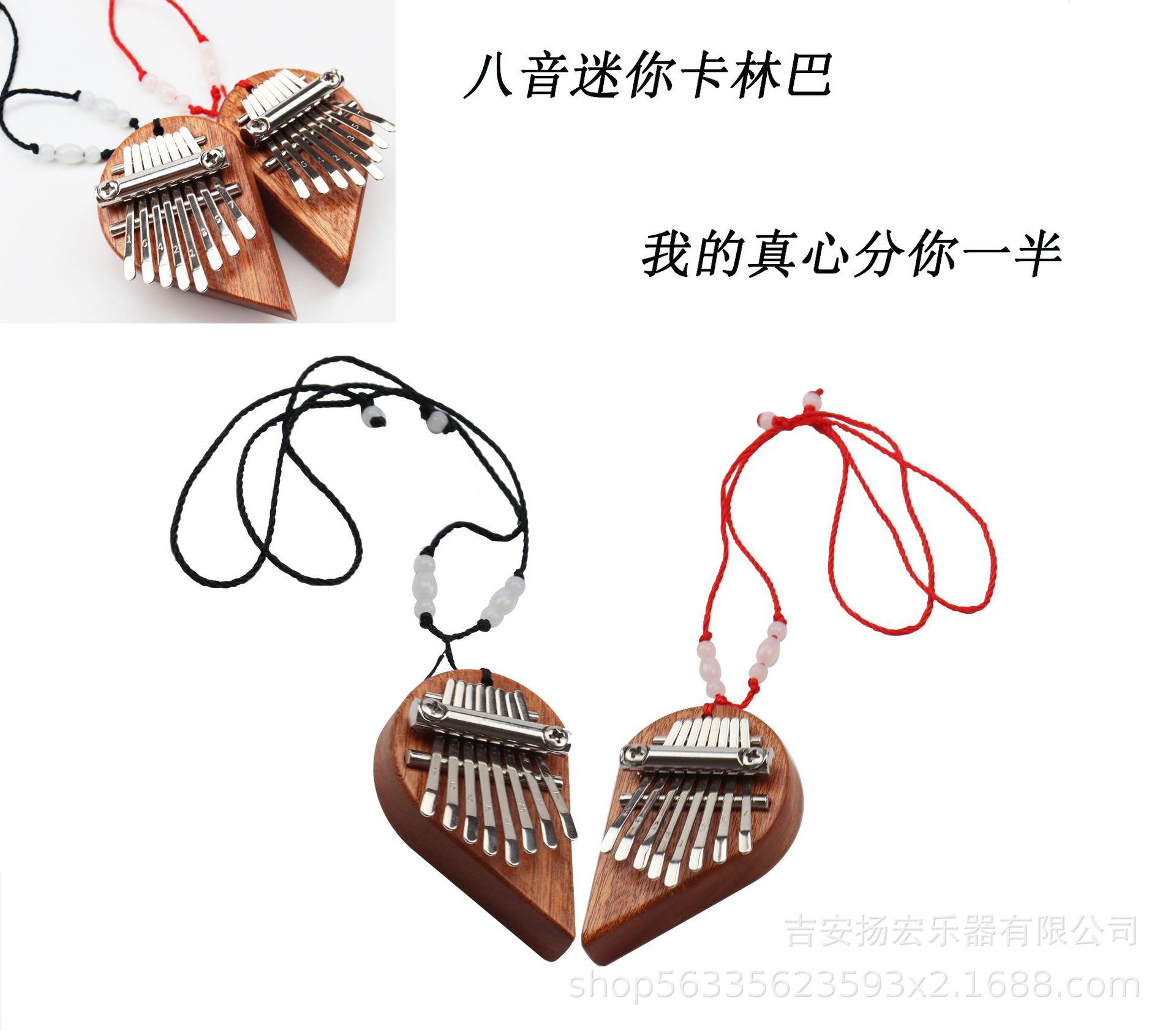 Eight-Tone Mini Kalimba, Eight-Tone Mini Thumb Piano, Eight-Tone Finger Piano, Heart-Shaped Kalimba for Beginners' Music