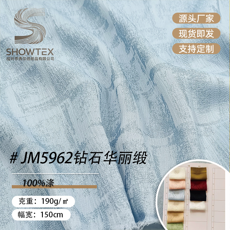 In stock JM5962 plaid diamond gorgeous satin dyed fabric Hanfu Tang jacket skirt autumn skirt fabric