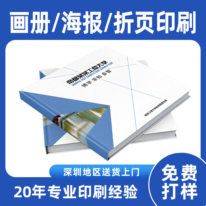 Album Printing Manufacturer Wholesale Corporate Brochure Employee Handbook Printing Portfolio Book and Periodical Sample Album Design