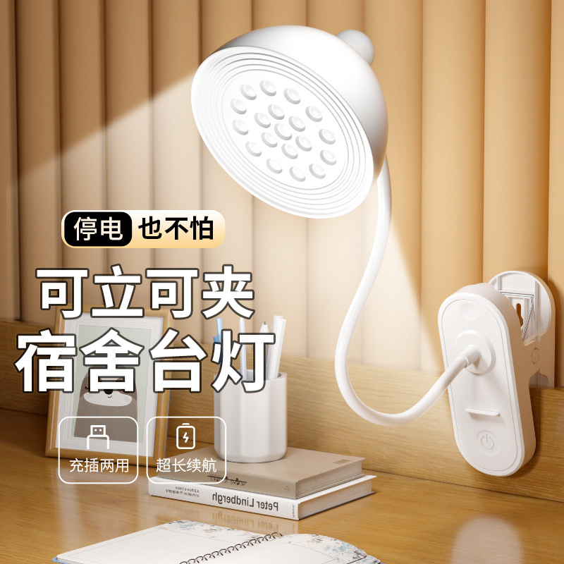 Led Clip Eye Protection Desk Lamp Dormitory Reading and Learning Small Desk Lamp Rechargeable Plug-In Dual-Use Cross-Border Desk Lamp Wholesale