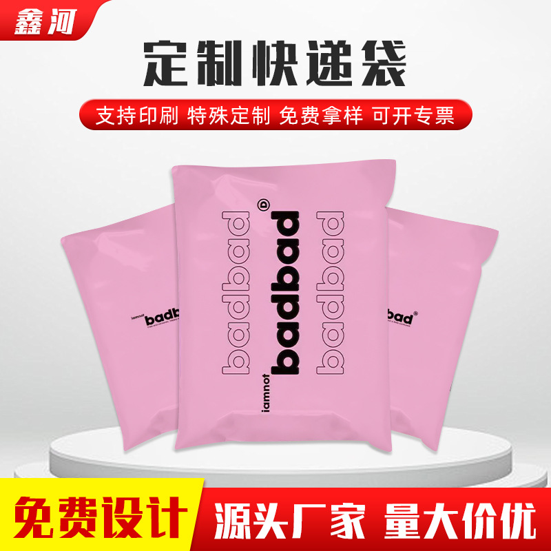 Colorful Customized Express Bag Manufacturers Wholesale New Material Packaging Bags Thickeneded E-Commerce Logistics Bags Customized Printing Logo