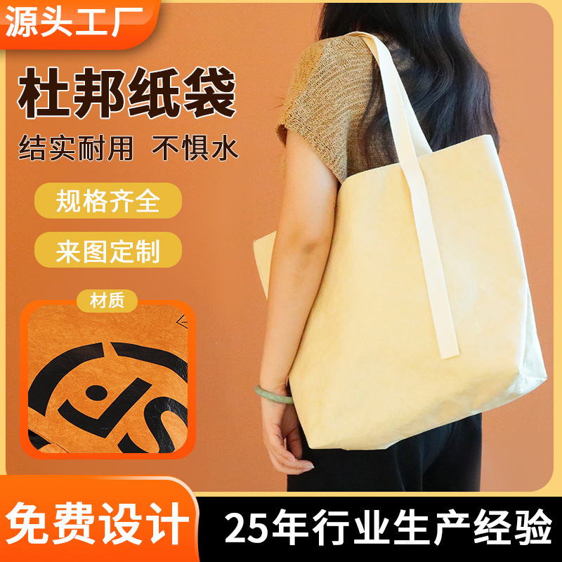 DuPont paper bag custom printed logo washable kraft paper vintage canvas bag portable shopping bags custom