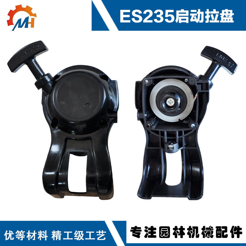 For Aike ES235 lawn mower pull disc starter ES235 pull disc ES235 start pull disc ES235 pull disc