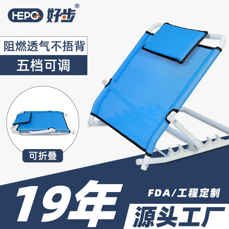 Folding Bed Backrest for Pregnant Women and the Elderly, Reclining and Supine Backrest Frame for Bedridden Patients, Portable Adjustable Backrest Bracket