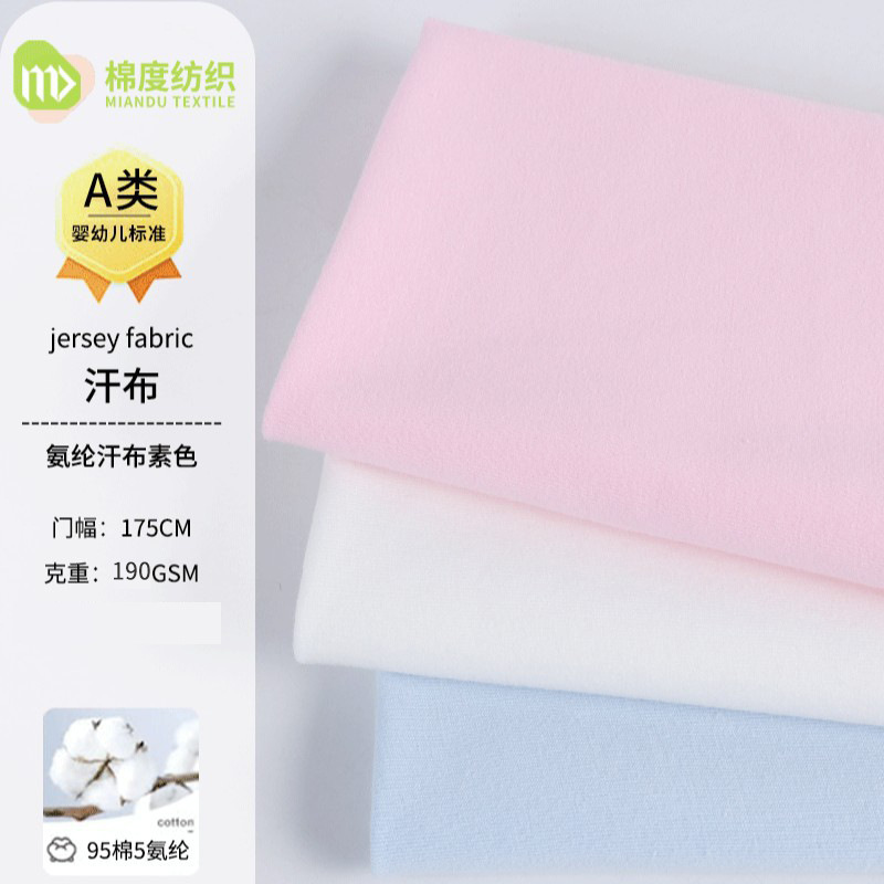 Picture of 95 Cotton 5 Spandex Plain Jersey Pure Cotton Bracer Stretch Single-sided Jersey Class A Baby Underwear Home Wear Fabric