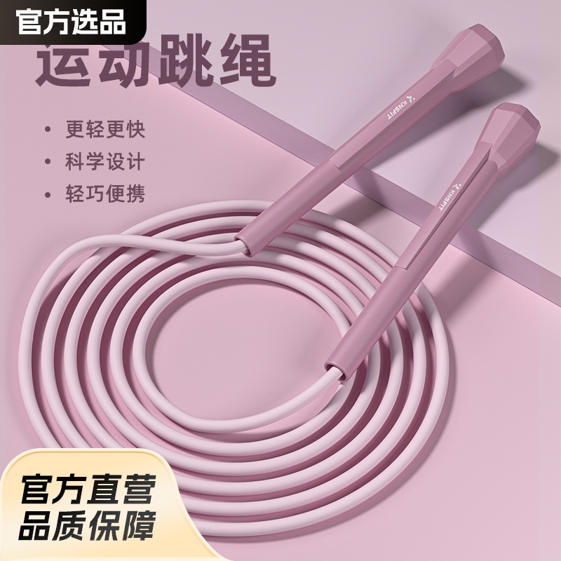 Hexagon Pen Children's Racing Rope Skipping Sports Fitness Rope Skipping Primary and Secondary School Students Training Rope Skipping Fitness Equipment