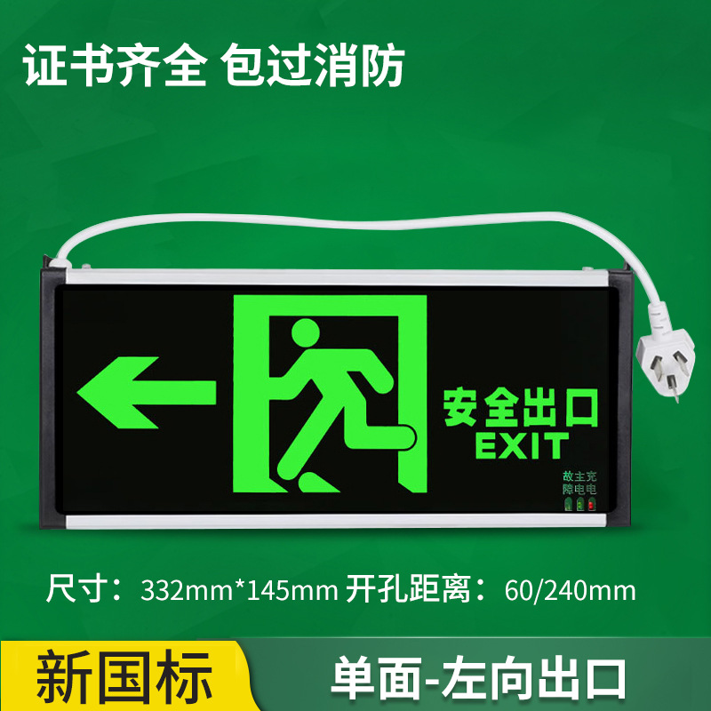 Picture of Safety exit sign with plug national standard led fire emergency light evacuation aisle sign light indicator sign