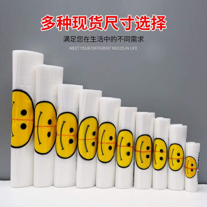 Transparent smiley face supermarket shopping bag fruit takeaway packing shopping bag plastic portable vest bag wholesale