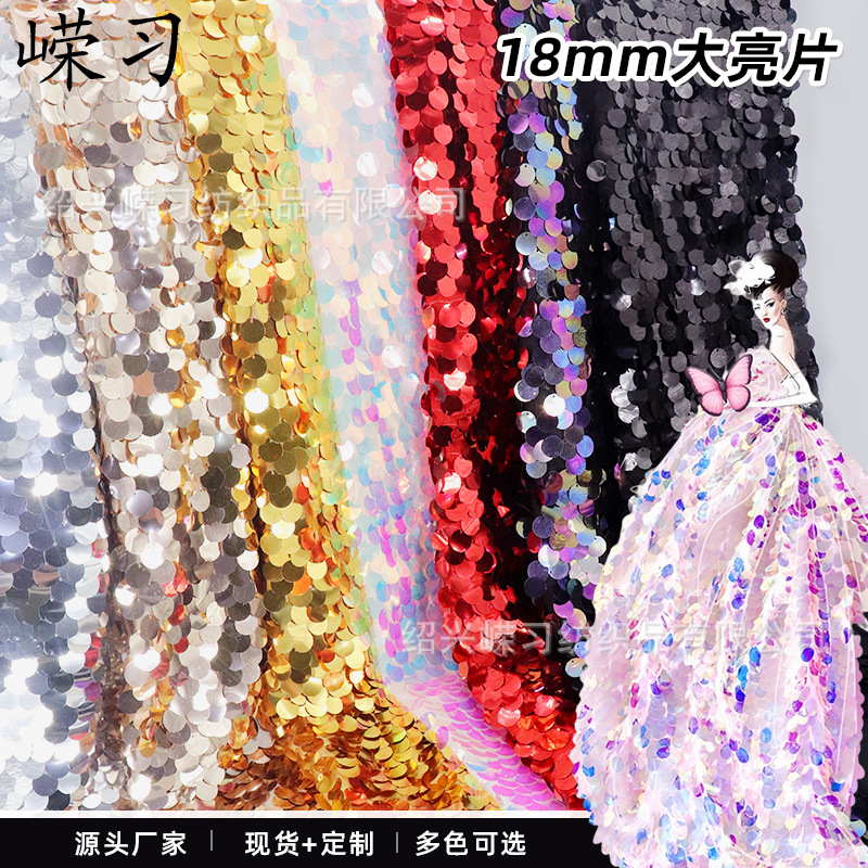18mm round large sequins fabric mesh bottom fish scale magic stage decoration background wall fabric clothing fabric