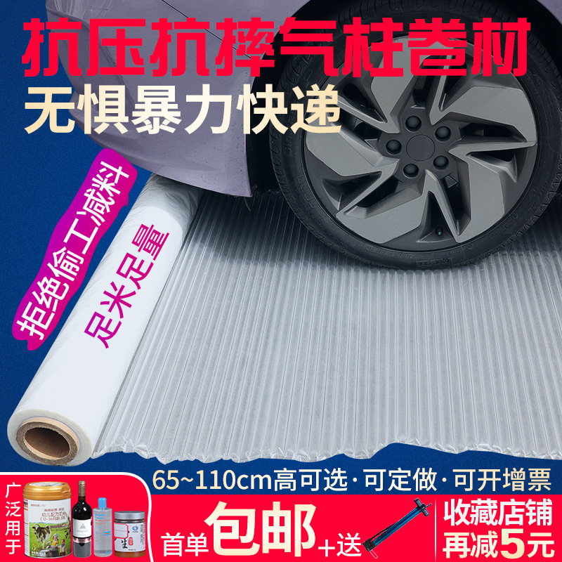 65-110cm high thickened air column coil e-commerce packaging air bag fragile products buffer packaging bubble column bag