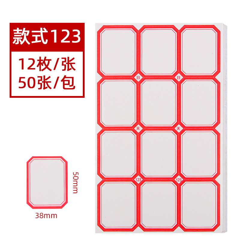 Picture of 50 Sheets of Self-Adhesive Labels, Office Blank Handwritten Label Paper, Price Stickers, Self-Adhesive Name Stickers, Mouth Paper