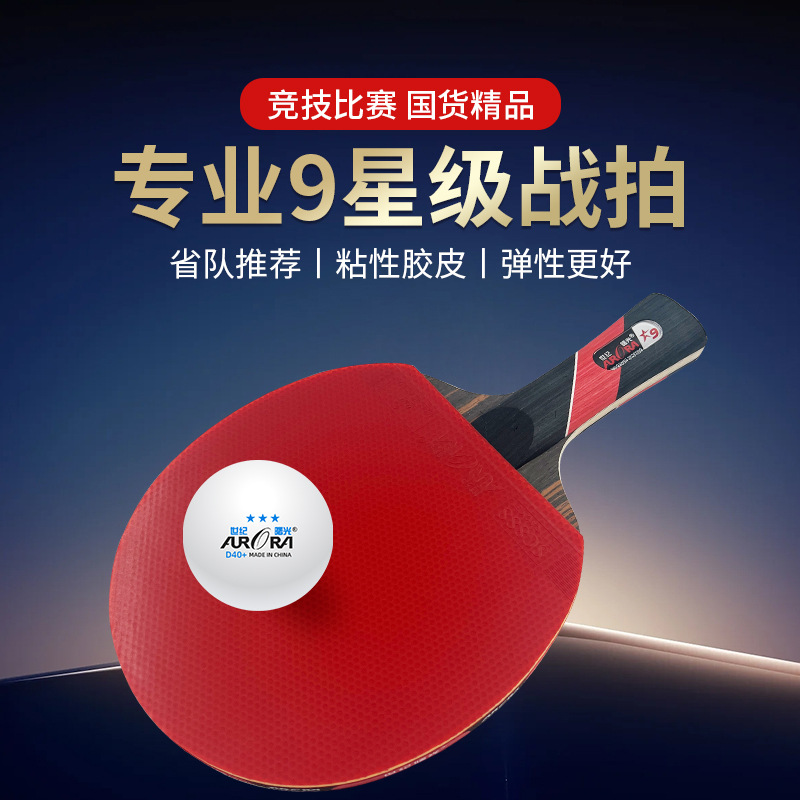 High-Elasticity Table Tennis Racket with Long Handle, Short for School and Club Coaches, Used for Straight Grip, High-Elasticity Carbon