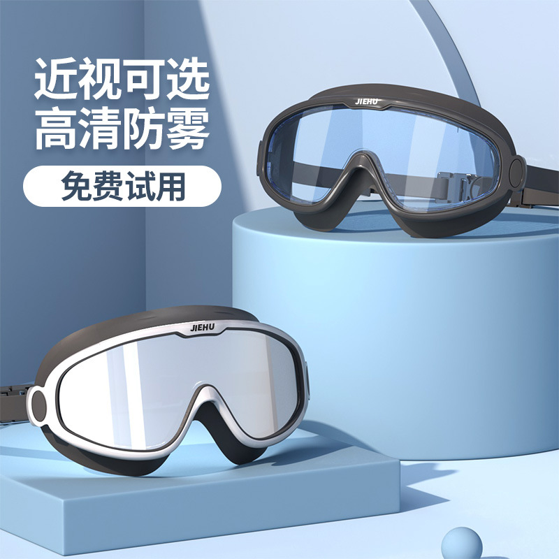 Picture of Swimming Goggles Anti-fog Myopia Swimming Goggles Waterproof Anti-fog HD Swimming Goggles Large Frame Swimming Goggles Swimming Equipment Adult Swimming Goggles