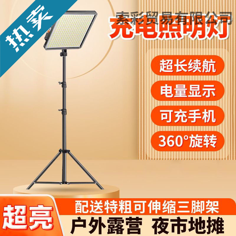 Stalls, night market lights, charging LED lights, street stalls, mobile outdoor lights, strong light brackets, power outages, emergency camping lights