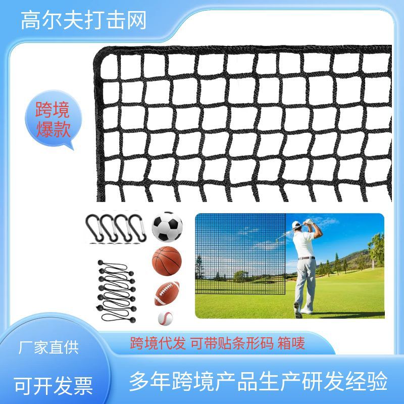 Picture of Golf practice net sports practice barrier net heavy ball net golf ball net DIY ball net baseball net