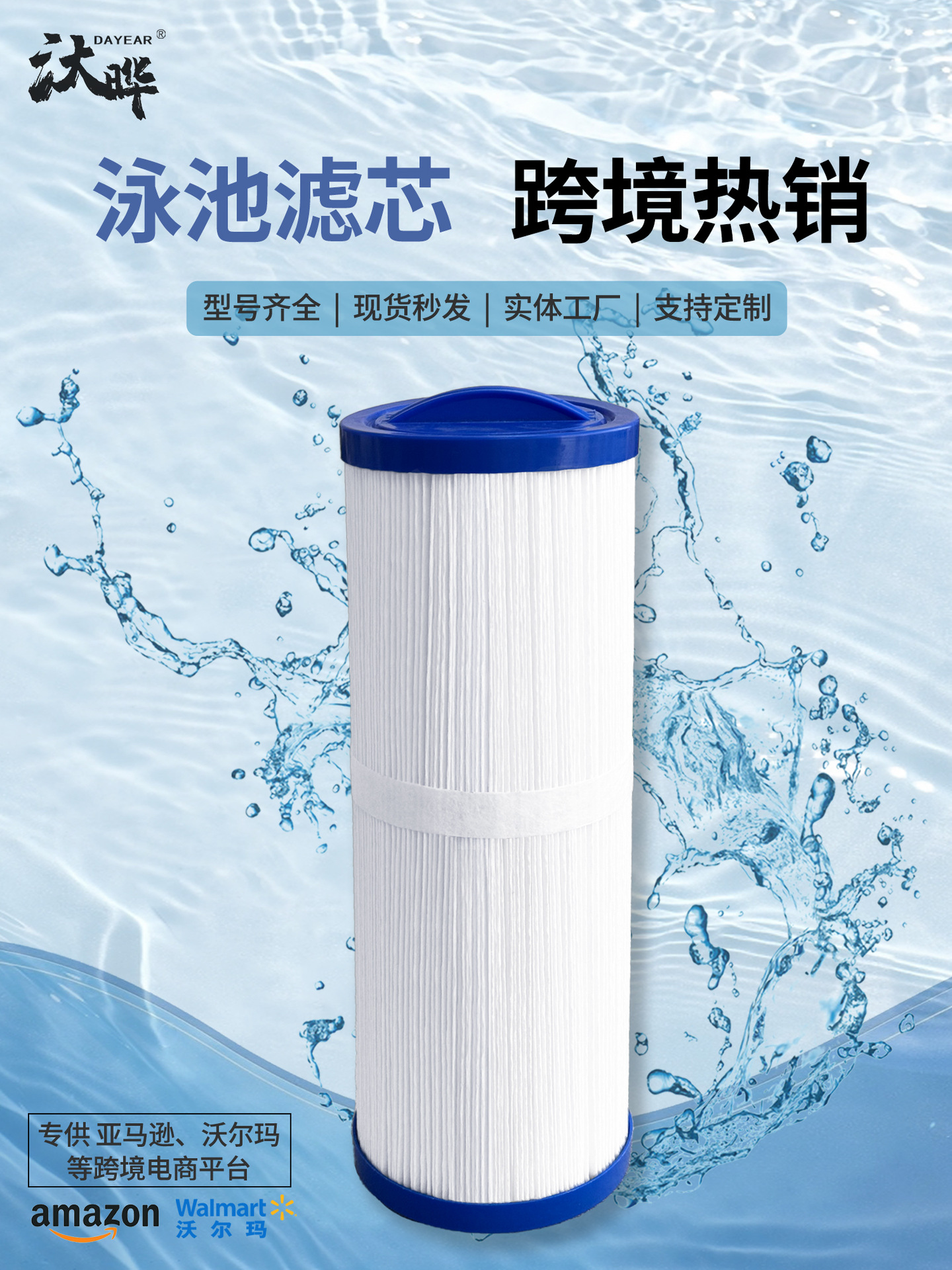 Picture of Cross-Border Hot Selling Kidsren's Swimming Pool Hot Spring Spa Massage Bathtub Filter Element Pww50L4Ch-949 Swimming Pool Filter Element