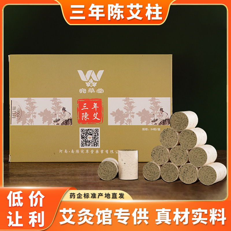 Wancaotang 1.8*2.7cm*54 Three-Year-Old Moxa Column Nanyang Manufacturer Aged Boxed Moxa Stick Moxibustion Column Wholesale