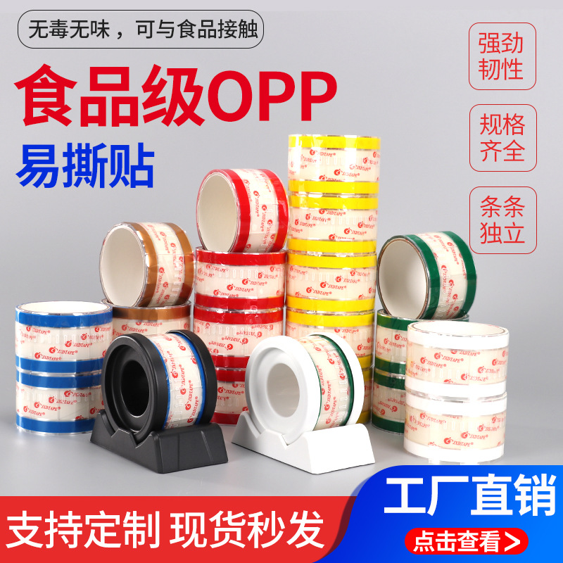 Sealing Leak-proof Sealing Color High Adhesive Easy-to-tear Sticker Take-away Milk Tea Coffee Sealing Sticker Baking Cup Lid Sticker Hand-tear Sticker