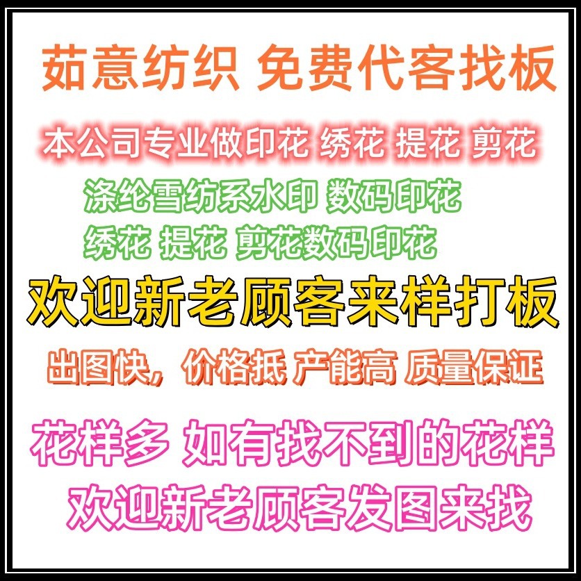 Picture of New Chiffon matting plain satin printed fabric women's dress clothing children's clothing skirt clothing fabric