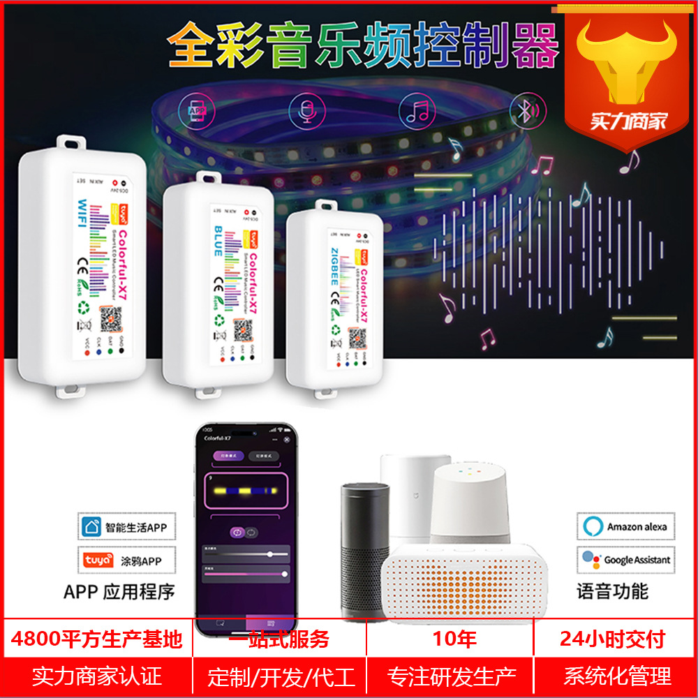 Graffiti WiFi Phantom Screen Controller LED Intelligent Phantom Controller Aipin New Product Colorful-X7