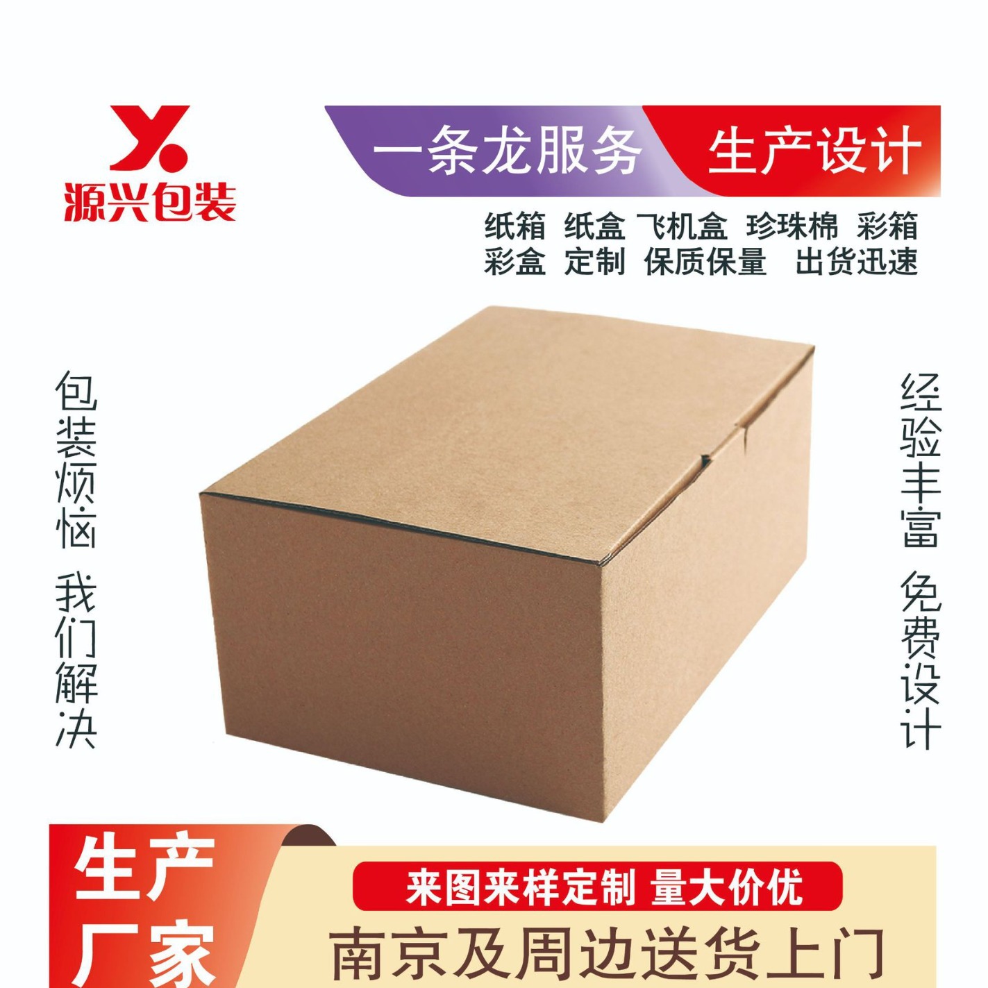 Wholesale Corrugated Storage Cartons, Airplane Boxes, Moving Packing Boxes, Thickened Cartons, Carton Packaging Design