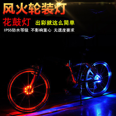 Bicycle flower drum lights colorful warning lights hot wheels decorative lights mountain bike magic lights riding equipment