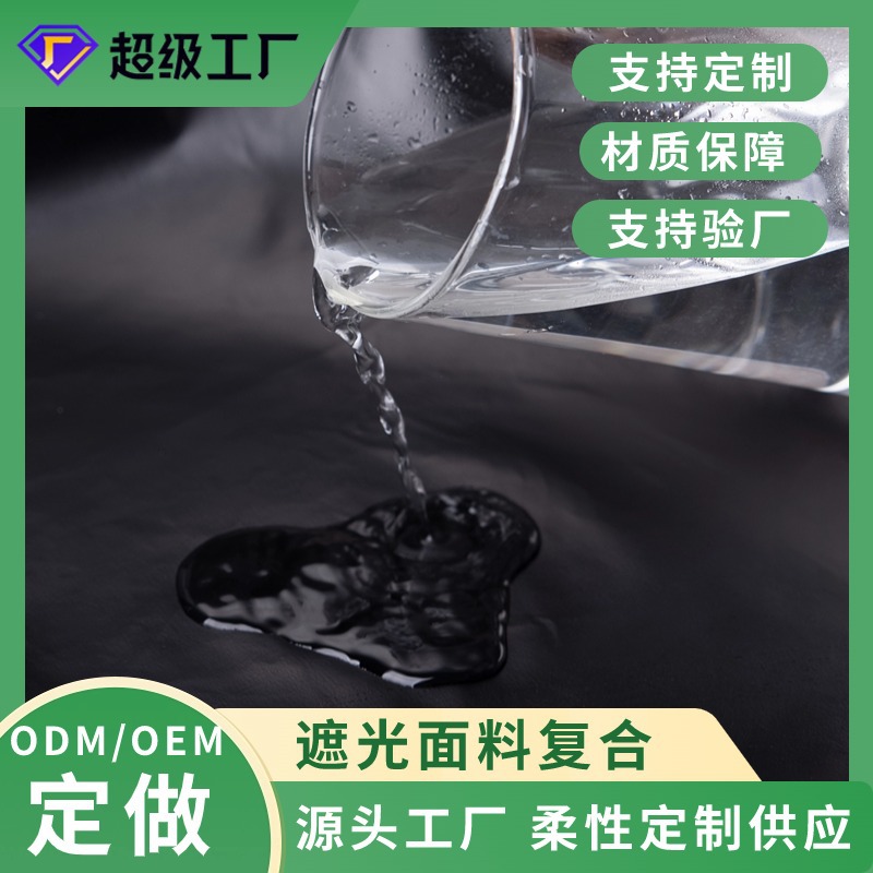 Shading Abraded Fabric Heat Insulation Easy to Clean Home Shading Curtain Student Dormitory Bed Curtain Car Shading Curtain
