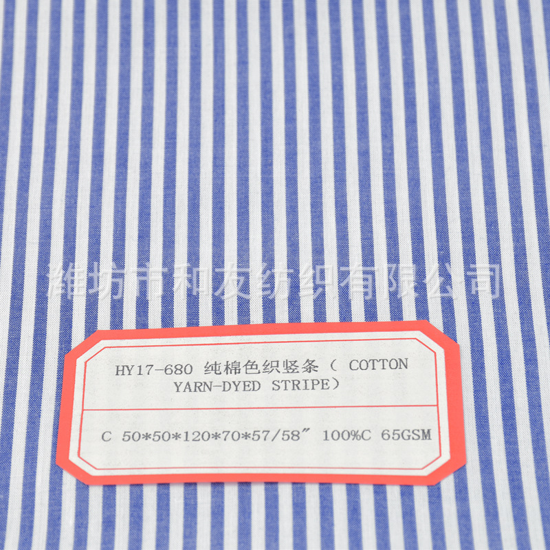 Picture of Pure Cotton Yarn-Dyed Vertical Striped Plain Poplin Cool Women's Shirt Dress Suit Pants Fabric Clothing Quick-Dry