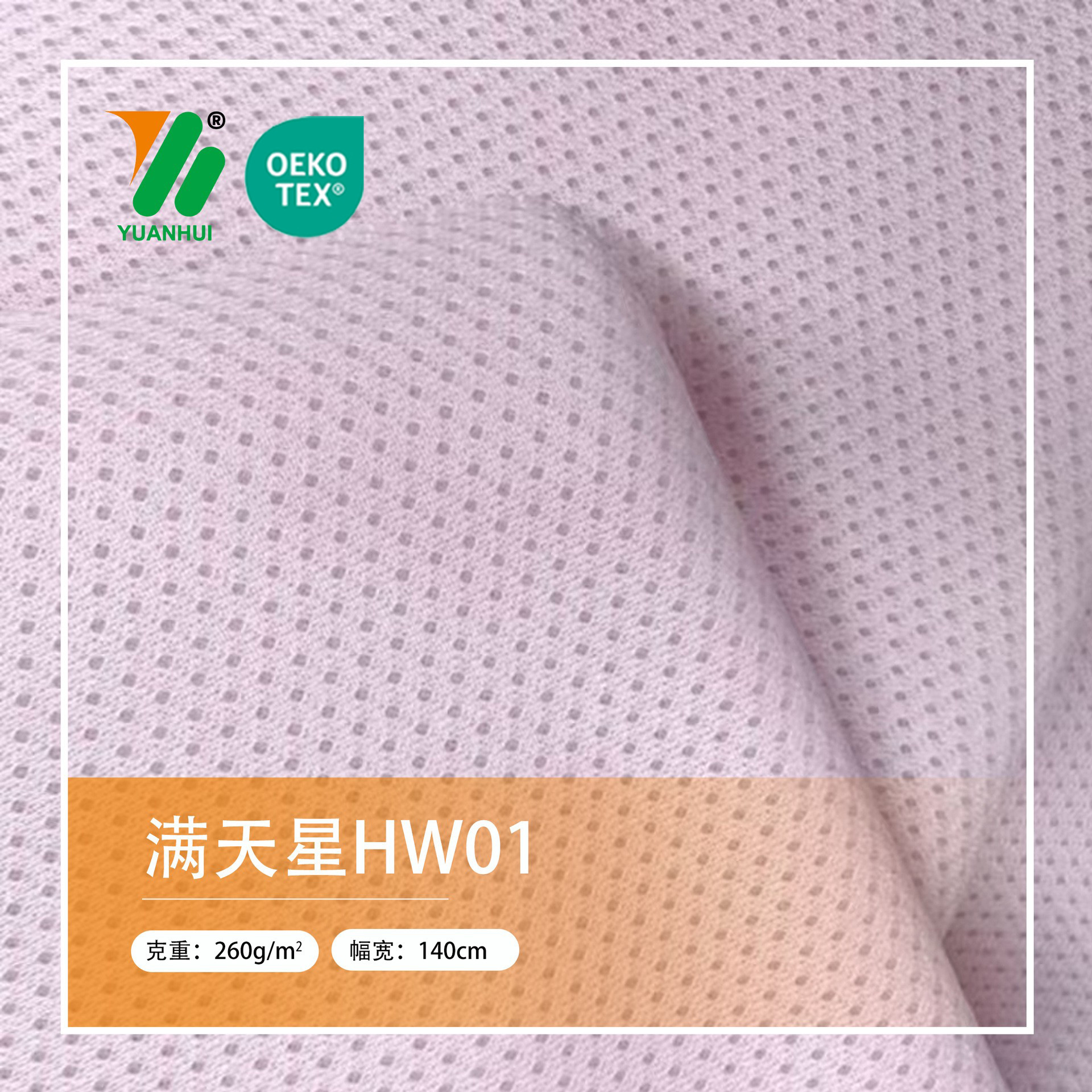 Gipsophila three-layer mesh warp knitting mesh ventilation 3MM thick thin bottom luggage shoes polyester sandwich