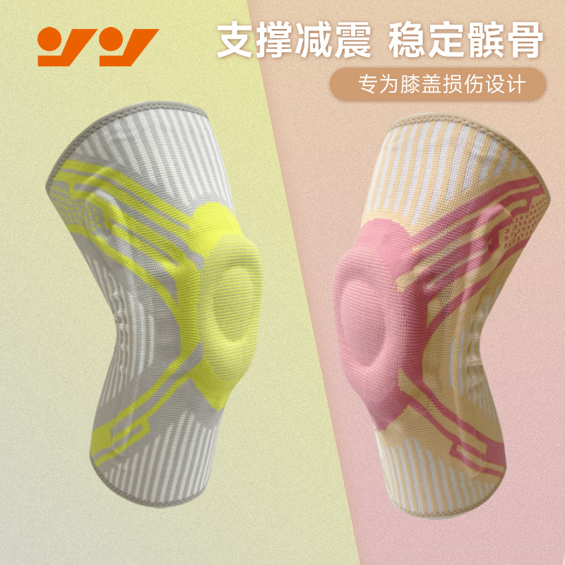 Sports Knee Pad Running Basketball Special Fitness Knee Joint Protective Cover Compression Rope Skipping Meniscus Support Knee Pad